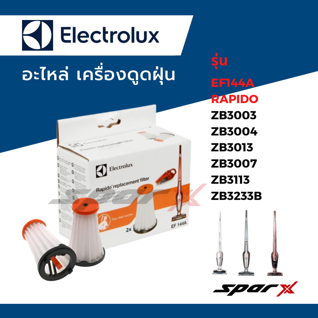 Electrolux ฟิลเตอร์เครื่องดูดฝุ่น   Rapido
