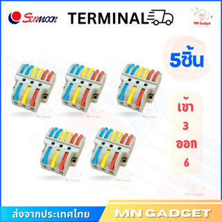 (5ชิ้น) --ข้อต่อ 3ออก6 SPL-63 ขั้วต่อสายไฟ เต๋าต่อสายไฟ ข้อต่อสายไฟ Quick Connector Terminal Block ( เข้า 3 ออก 6 )