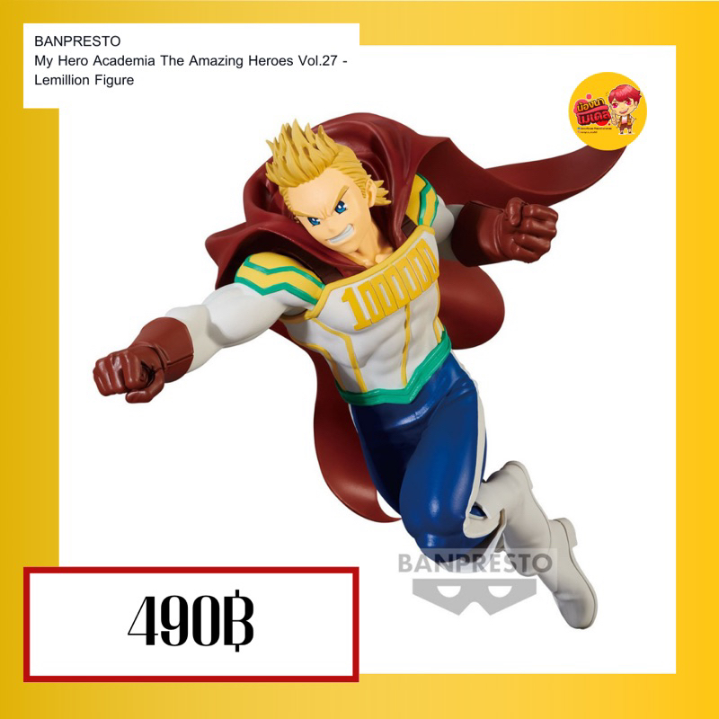 (สินค้าพร้อมส่ง) Banpresto My Hero Academia The Amazing Heroes Vol.27 - Lemillion (Figure)