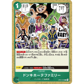 [OP04-036] Donquixote Family (Common) One Piece Card Game การ์ดเกมวันพีซถูกลิขสิทธิ์