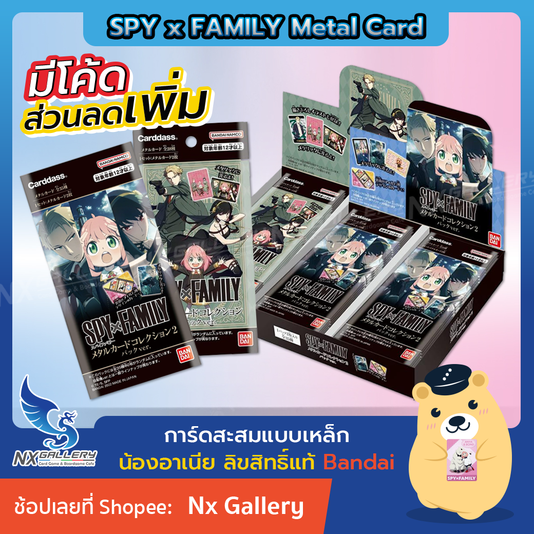 [SPY x FAMILY] Metal Card Collection Pack - Booster Pack & Booster Box - การ์ดสะสม ของแท้ (Bandai)