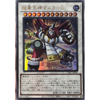 Yugioh [CYAC-JP039] Superheavy Samurai Overlord Masurao (Ultra Rare)