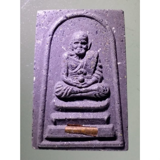 Antig on Shopee  2334  พระสมเด็จหลวงปู่ทวด วัดพะโค๊ะ จังหวัดสงขลา เนื้อผงใบลานฝังตะกรุด ไม่ทราบปีที่สร้าง