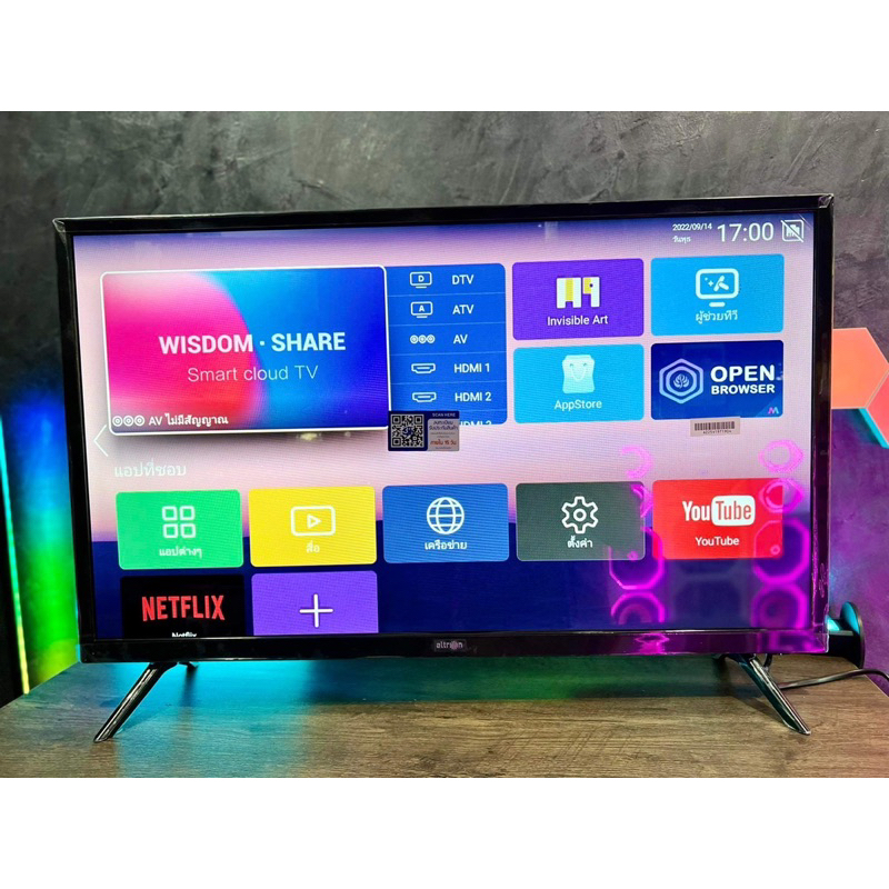 #TV เครื่องใหม่ ALTRON LED SMART TV 32