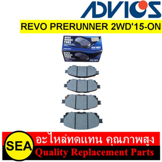 ผ้าเบรคหน้า ADVICS สำหรับ REVO PRERUNNER 2WD15-ON #A1N248 (1ชุด)