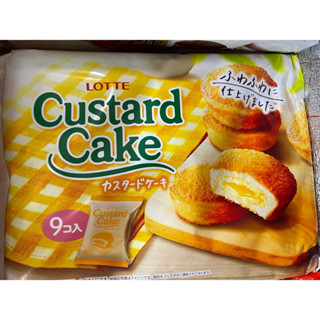 คัตตาร์ดเค้ก Custard Cake LOTTE สอดไส้ครีมคัสตาร์ด 1 ถุง มี 9 ชิ้น