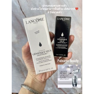 รอบดวงตา LANC0ME Genifique Yeux ตัวบำรุงรอบดวงตาพร้อมขนตาด้วย 20ml ป้ายไทย