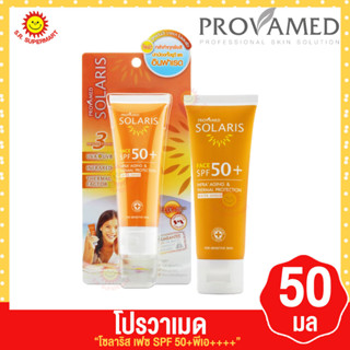 โปรวาเมด โซลาริส เฟซ SPF 50+ 50มล.