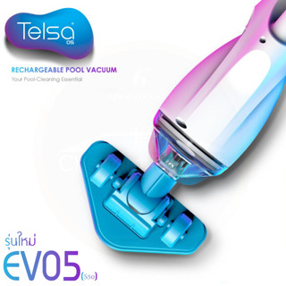 Kokido Telsa 05 (Version 2023) Kokido Vektro S50™ เครื่องดูดทำความสะอาดสระว่ายน้ำ (***รบกวนทักสอบถามก่อนสั่งซื้อ***)