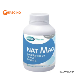 MEGA NAT MAG - เมก้า แนท แมก 30 เม็ด