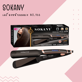 เครื่องหนีบผมตรงSOKANY966 เครื่องเล็มผมตรงแสดงผล LED