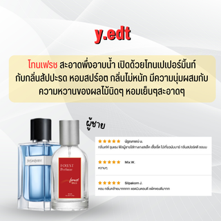 น้ำหอมผู้ชาย นํ้าหอม Y Eau Fraiche Yves Saint Laurent (โคลนกลิ่น)