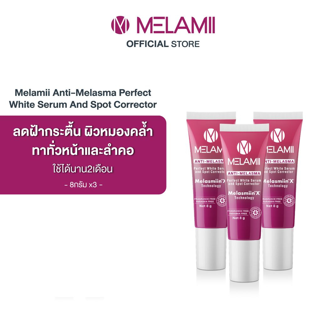 เซตฝ้าสุดคุ้ม 8g. x3 l MELAMII Anti Melasma Perfect White Serum & Spot Corrector
