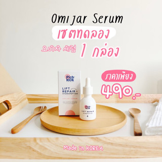 Omijar Serum 1 By Pichlook