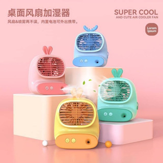 พัดลมไอเย็น พัดลมไอน้ำ CS1319 พกพา Monster Air Cooler แอร์มินิ แอร์พกพา USB พัดลมแอร์ พัดลมปรับอากาศ พัดลมแอร์