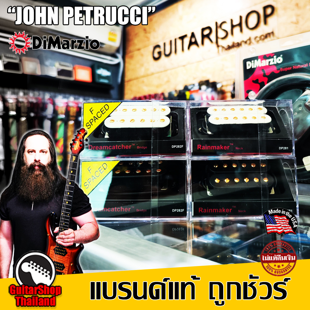 ปิ๊กอัพกีตาร์ DiMarzio DREAMCATCHER John Petrucci Signature Model