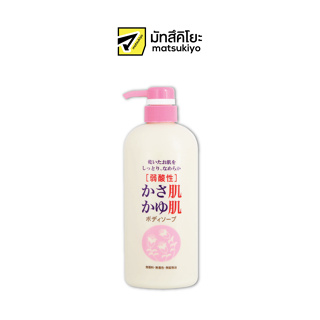 MKB BODY SOAP FOR DRY SKIN 600 ml เอ็มเคบีบอดี้โซปฟอร์ดรายแอนด์อิชชี่สกิน 600มล.