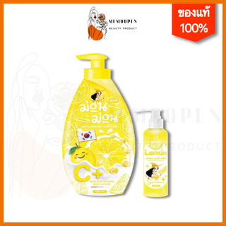 ม่อนม่อน Monmon Vitamin body lotion + Serum โลชั่นม่อนม่อน ครีมม่อนม่อน