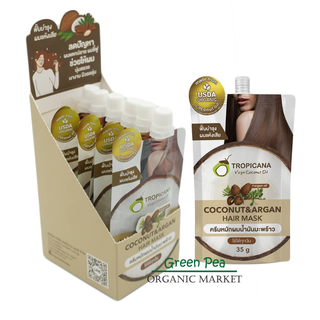 Tropicana ครีมหมักผม น้ำมันมะพร้าว Coconut &amp; Argan Hair Mask ทรอปิคานา ขนาด 35g x 6ซอง ฟื้นฟูผมเสีย ให้ผมนุ่มลื่น เงางาม