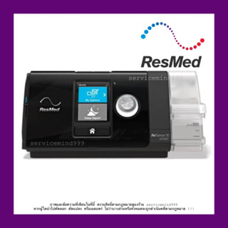 ของใหม่ ResMed AirSense 10 Card to Cloud เครื่อง CPAP ตั้งค่าอัตโนมัติ