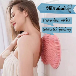 💦 แผ่นขัดเท้า ซิลิโคนขัดตัว ที่ถูหลัง ซิลิโคนถูหลัง แปรงขัดเท้า ที่ขัดตัว อเนกประสงค์ 1901