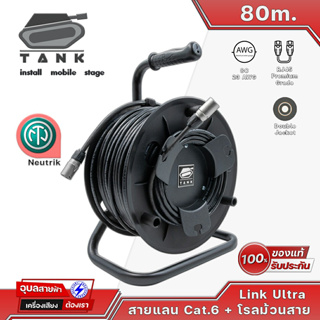 TANK สายแลน Link Cat6 UTP Ultra Double Jacket 23AWG 80m โรลเก็บสาย สาย Lan Cable RJ45 สำหรับ เครื่องเสียง