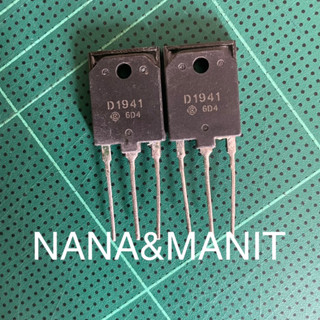 2SD1941 NPN  6A 1500V แพ็ค 1ตัว พร้อมส่ง