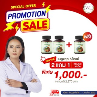 BENJAKUN 5 GOLD เบญจคุณ 5 โกลด์ สูตรใหม่เข้มข้นกว่าเดิม สมุนไพรแท้ 100%