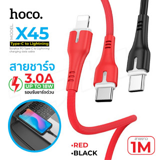 Hoco รุ่น X45 PD / Type-C to Type-C Surplus สายชาร์จ ชาร์จเร็ว ใช้สำหรับ 3.0A Up to 60W สำหรับหัวไทป์ซี-ไทป์ซี