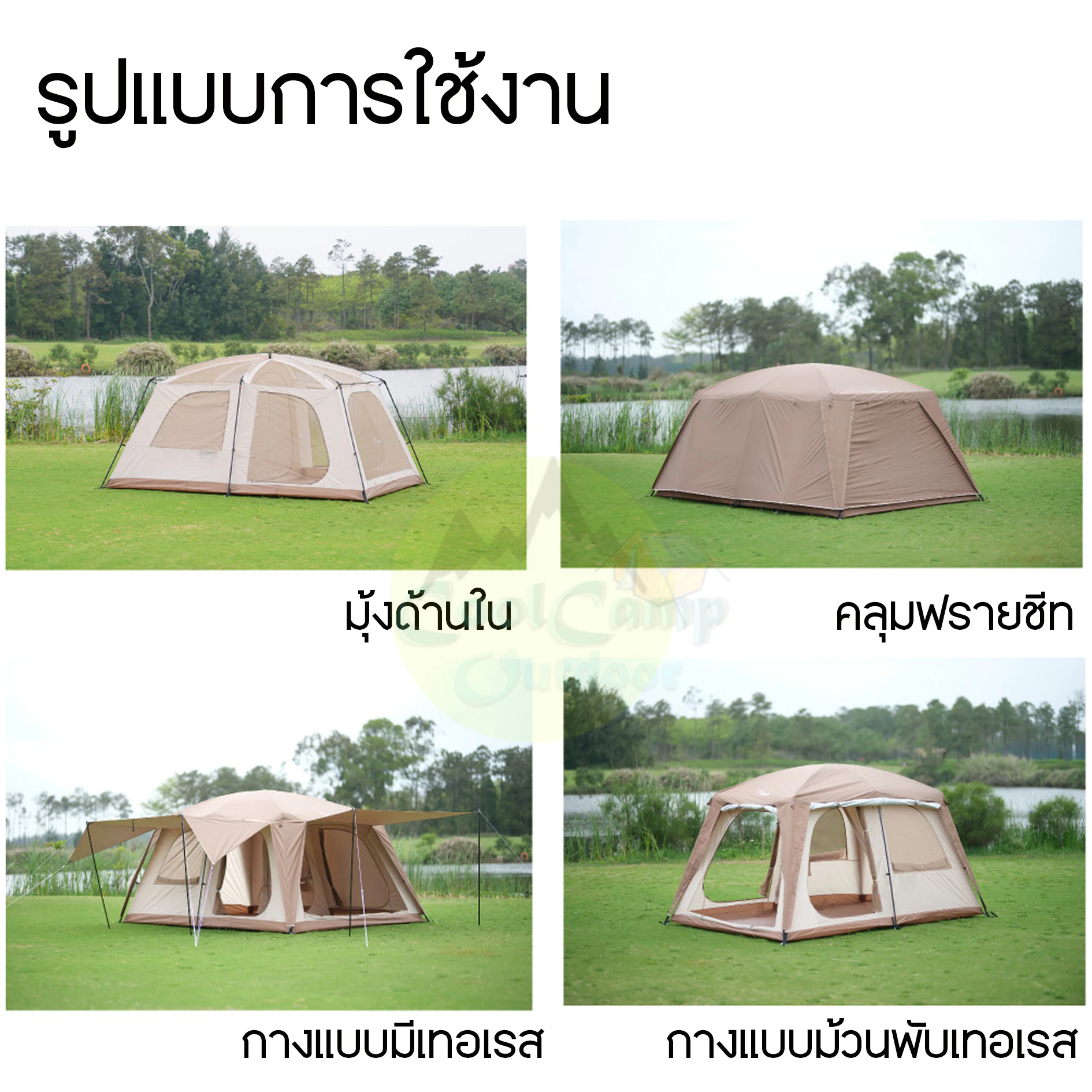 เต๊นท์ Vidalido Poon saan Size M/L thumbnail 10