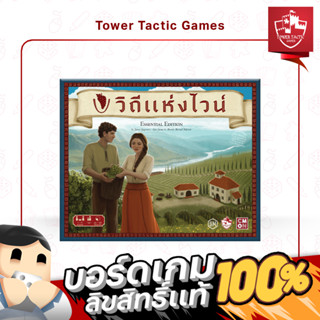 VITICULTURE วิถีแห่งไวน์  ESSENTIAL EDITION TH : BOARDGAMES บอร์ดเกมเวอร์ชั่นภาษาไทย