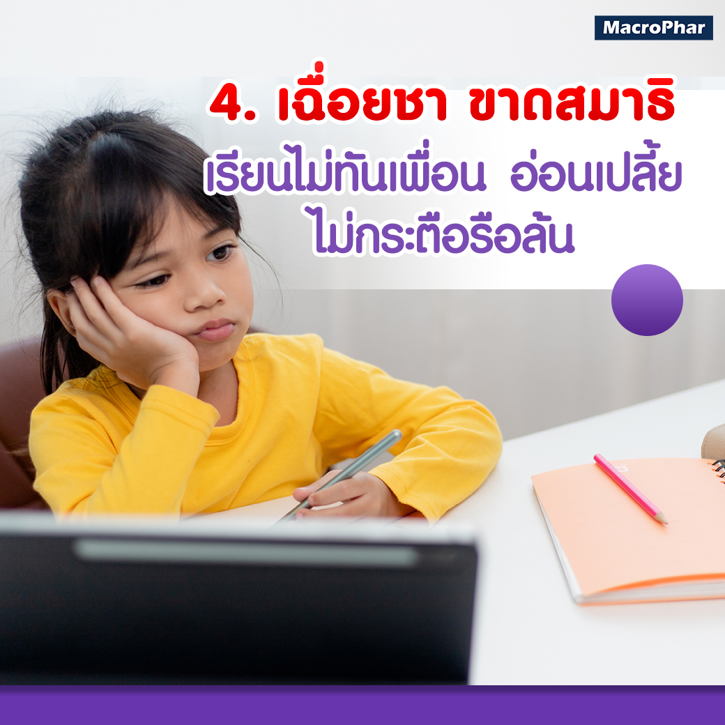 Dehec-Z Zinc Syrup วิตามินเด็ก 60 ML. ดีเฮก-ซี ผลิตภัณฑ์เสริมอาหารซิงค์ - รูปที่ 2