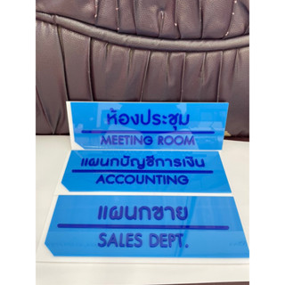 ป้ายอะคริลิคติดนูนซ้อน2ชั้น ขนาด 30x10 cm ออกแบบฟรี ป้ายติดโรงงาน
