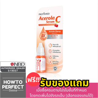 Provamed โปรวาเมด Acerola C Serum Acerola Cherry