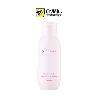 Senka Aqua Bright Lotion 200ml. เซนกะอควาไบรท์โลชั่น 200มล.