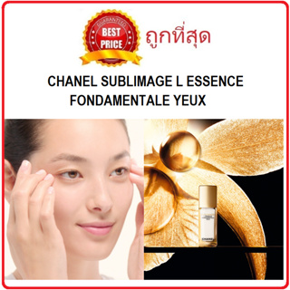 Beauty-Siam แท้ทั้งร้าน !! แบ่งขายอายเซรั่มที่ช่วยบำรุงผิวรอบดวงตา CHANEL SUBLIMAGE L ESSENCE FONDAMENTALE YEUX