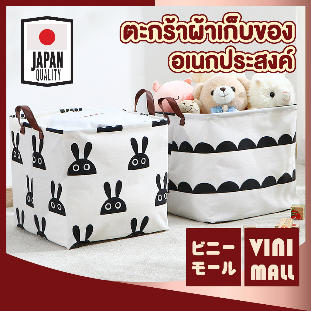【VINIMALL คุณภาพดี】ตะกร้าผ้าพับได้ มาพร้อมหูหิ้ว เก็บของอเนกประสงค์ ได้จุใจ 30-40 กิโลกรัม แข็งแรงทนทาน E75 GO GR GH