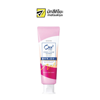 Ora2 Stain Clear Dental Paste A1 Peach Leaf Mint Type Toothpaste 140g. โอราทูยาสีฟันสเตนเคลียร์เอวันพีชลีฟมินท์ 140กรัม