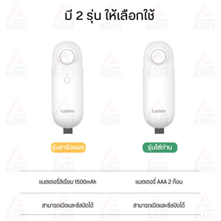 Lydsto Portable Food Sealer Mini เครื่องซีลแบบพกพา