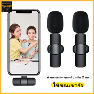 Wireless Microphone ไมโครโฟนไร้สายแบบพกพาใช้สําหรับ สมาร์ทโฟน ไมค์ไร้สายหนีบเสื้อ ไมค์หนีบปกเสื้อ-003