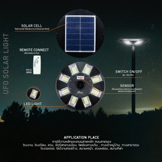 AKIRA TECH LSC-700 โคมไฟถนนโซลาร์เซลล์ UFO SOLAR LIGHT 7000W | LUMIRA | พลังงานแสงอาทิตย์ 100% โคมไฟถนน โคมไฟโซล่าเซลล์