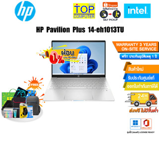 [ผ่อน0%10ด.]HP Pavilion Plus 14-eh1013TU/i5-13500H/ประกัน 3 Y+Onsite+อุบัติเหตุ