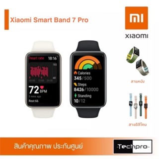 Xiaomi นาฬิกาข้อมืออัจฉริยะ 7 Pro ประกันศูนย์ 1 ปี