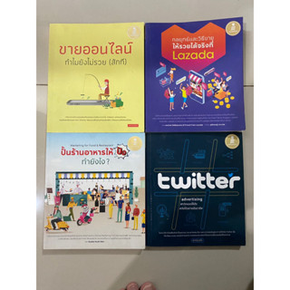 ขายออนไลน์ทำไมยังไม่รวย(สักที),ปั้นร้านอาหารให้ปังทำยังไง?,กลยุทธ์และวิธีขายให้รวยได้จริงที่ Lazada,Twitter Advertising