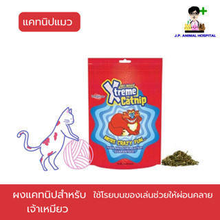 Xtreme Catnip แคทนิปแมว