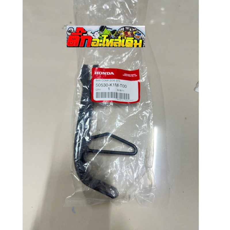 ขาตั้งข้างเวฟ125iLEDปี2023🔹/เวฟ110iLEDปี2021-2024แท้ศูนย์ 50530-K1M-T00