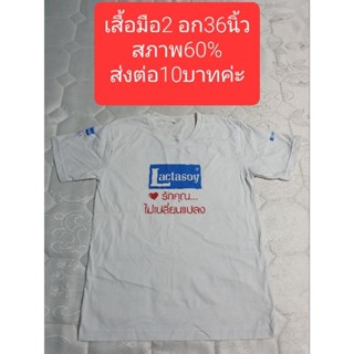 เสื้อมือ2 อก36นิ้วสภาพ60%
ส่งต่อ10บาทค่ะ