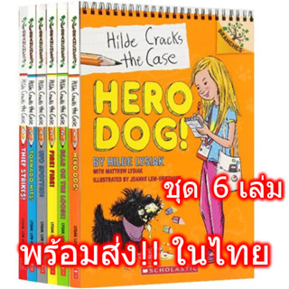 พร้อมส่ง🔥 Hilde Cracks the Case ชุด 6 เล่ม Book Hero dog / Bear on the Loose / Thief Strikes / UFO / Tordano / Fire Fire