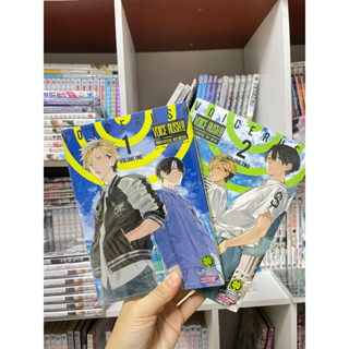 Voice Rush เล่ม 1,2 มือ1 พร้อมส่ง