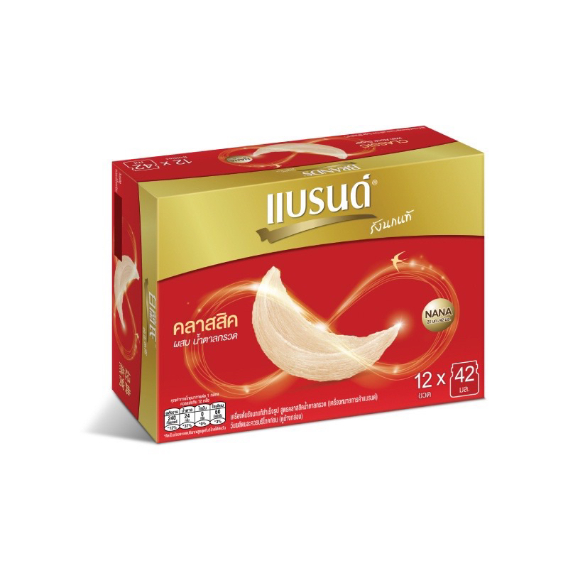 BRAND’S แบรนด์ รังนกแท้ สูตรคลาสสิค ขนาด 42 มล. (12 ขวด)